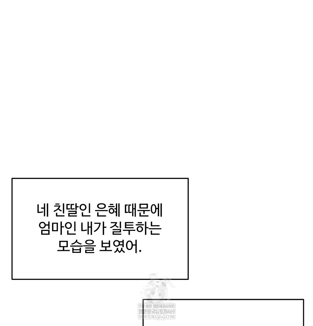 I Can’t Stand It, Sister-in-Law Raw - Chapter 23 [photo 49] - MangaPorn