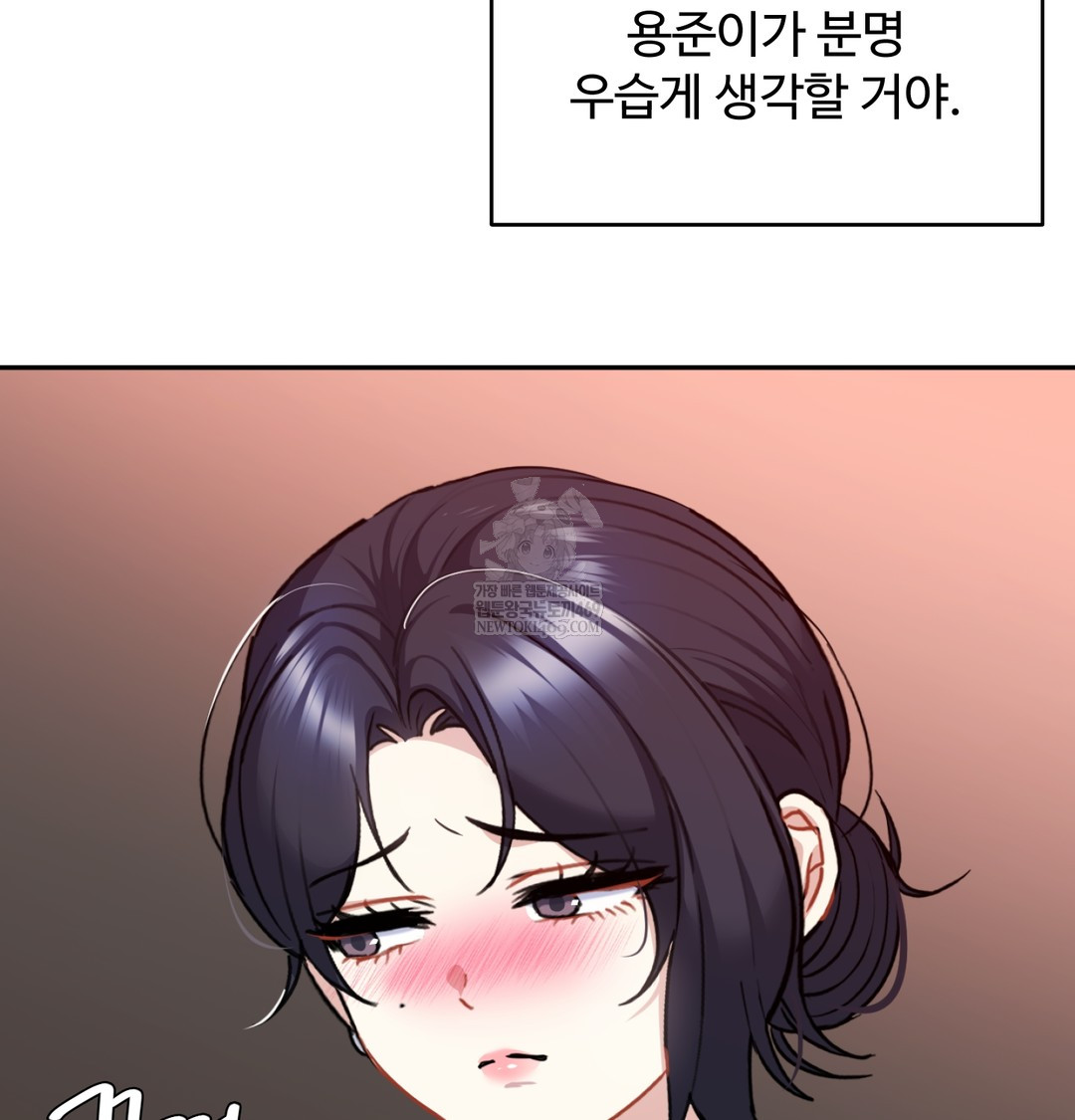 I Can’t Stand It, Sister-in-Law Raw - Chapter 23 [photo 50] - MangaPorn