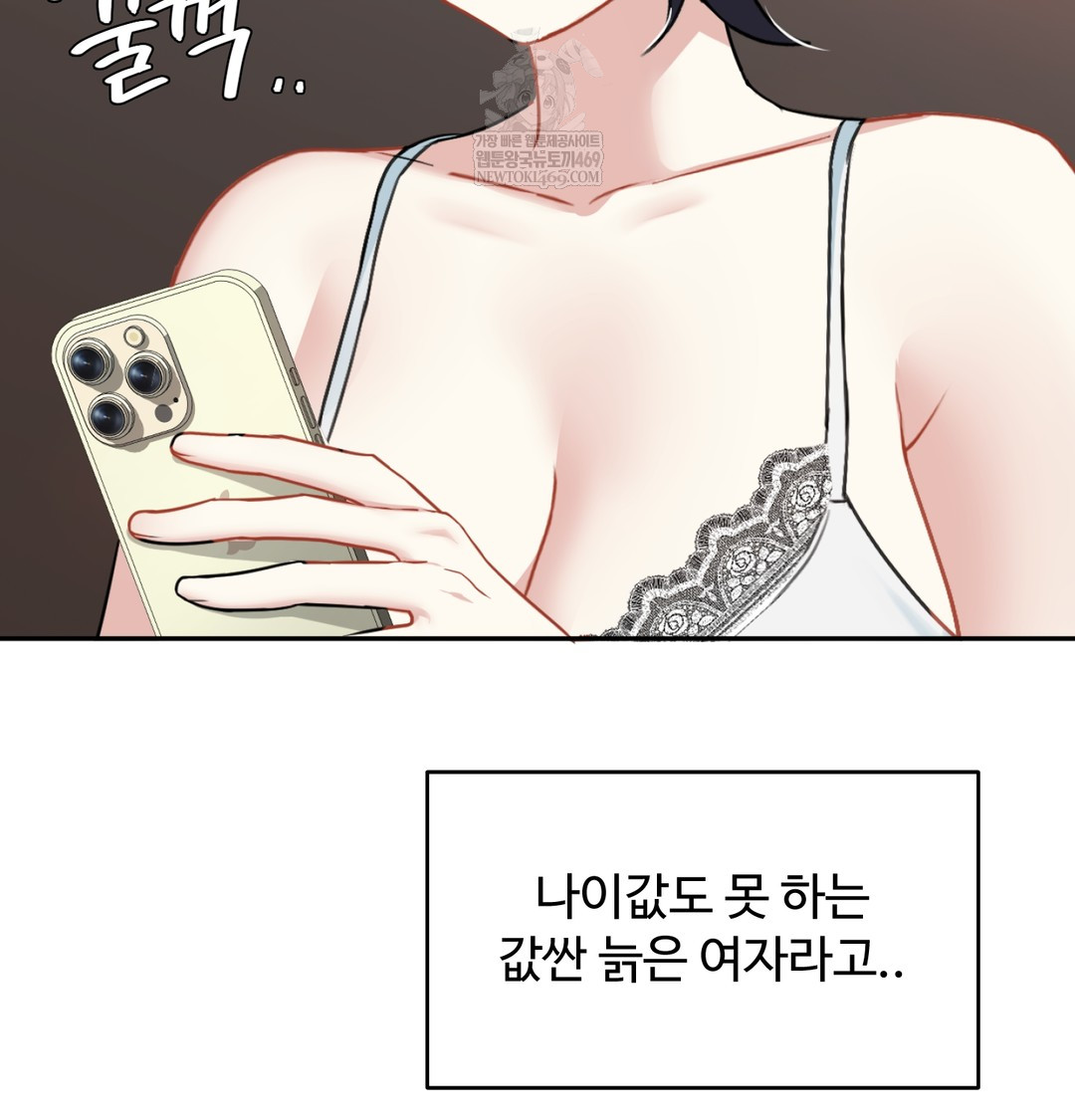 I Can’t Stand It, Sister-in-Law Raw - Chapter 23 [photo 51] - MangaPorn