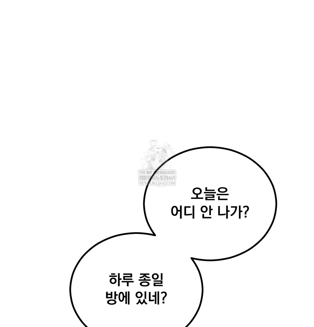 I Can’t Stand It, Sister-in-Law Raw - Chapter 23 [photo 52] - MangaPorn