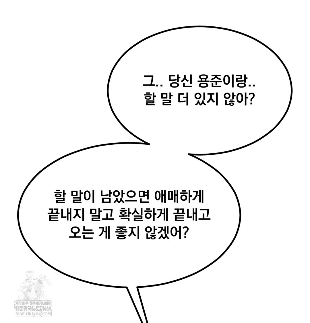 I Can’t Stand It, Sister-in-Law Raw - Chapter 23 [photo 55] - MangaPorn