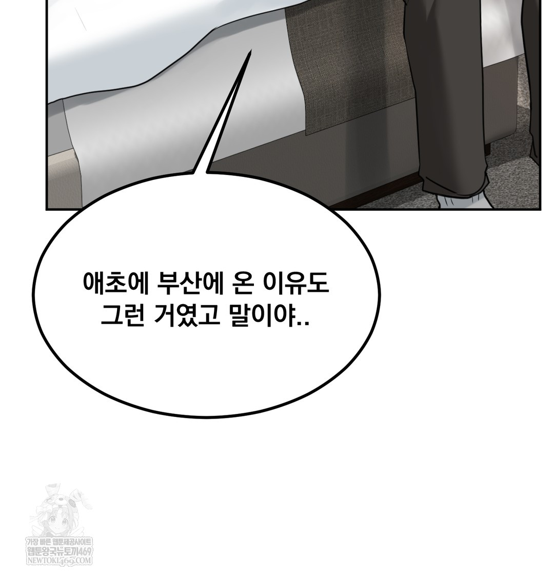 I Can’t Stand It, Sister-in-Law Raw - Chapter 23 [photo 57] - MangaPorn