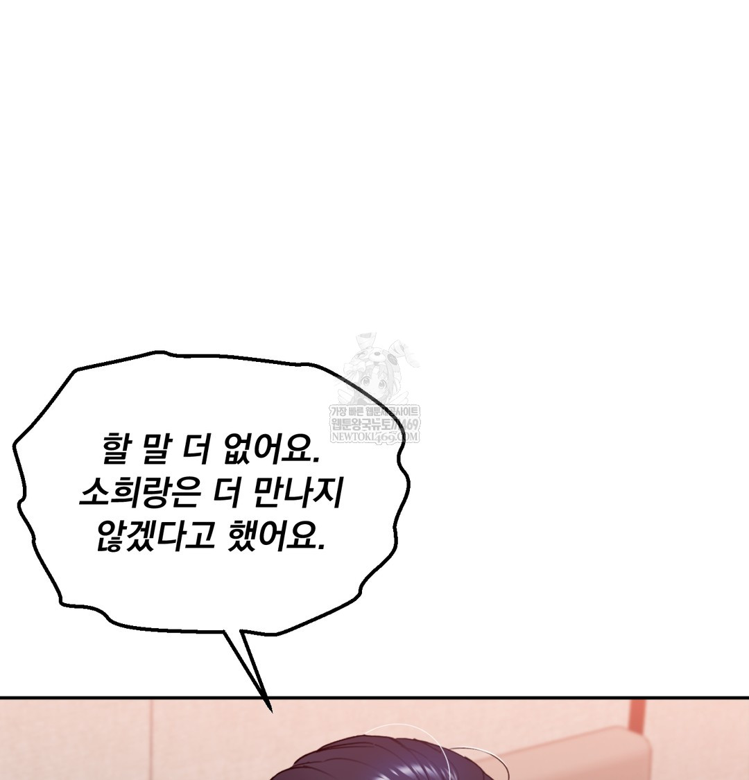 I Can’t Stand It, Sister-in-Law Raw - Chapter 23 [photo 58] - MangaPorn