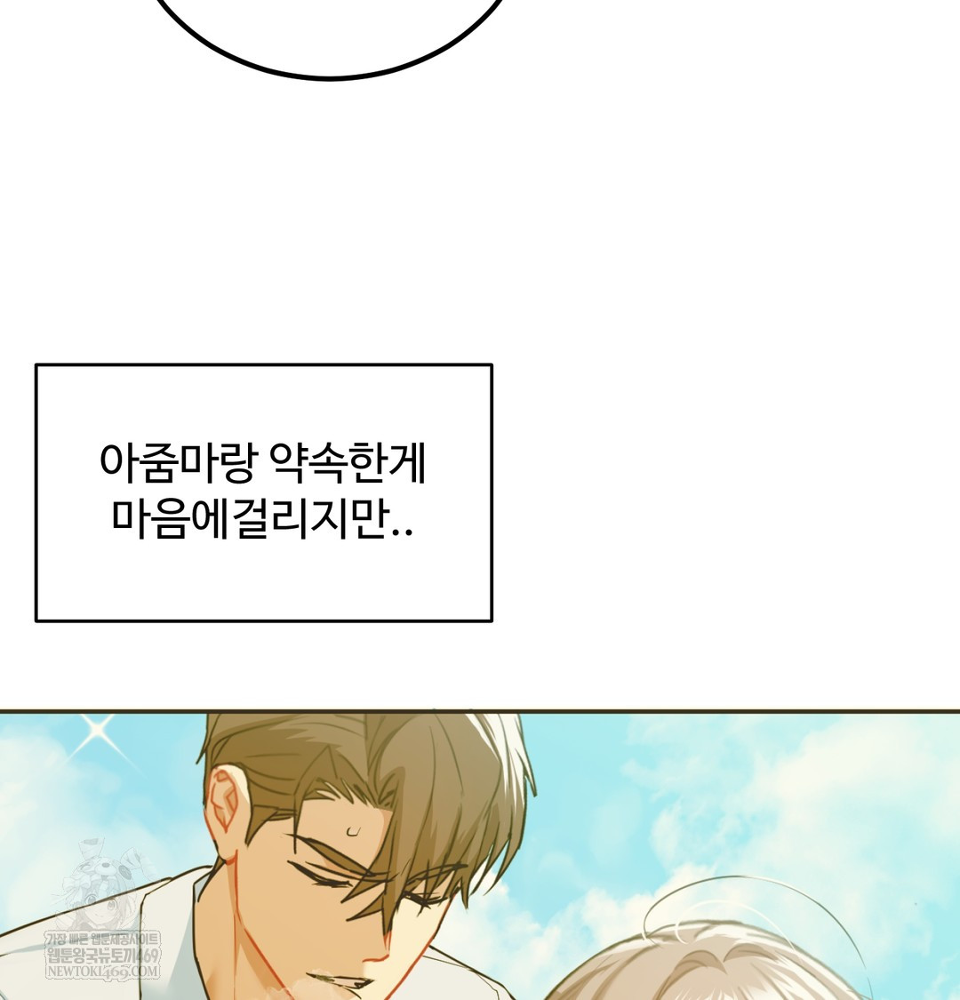 I Can’t Stand It, Sister-in-Law Raw - Chapter 23 [photo 70] - MangaPorn