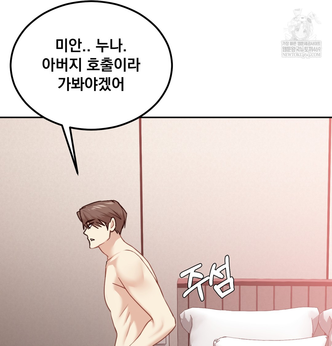 I Can’t Stand It, Sister-in-Law Raw - Chapter 23 [photo 80] - MangaPorn