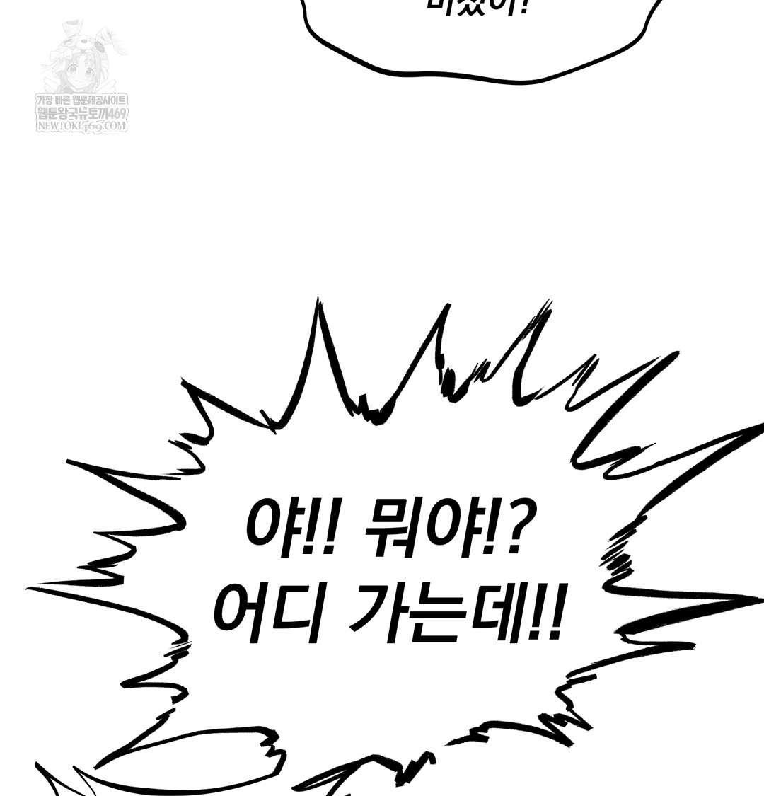 I Can’t Stand It, Sister-in-Law Raw - Chapter 23 [photo 82] - MangaPorn