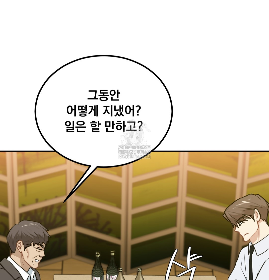 I Can’t Stand It, Sister-in-Law Raw - Chapter 23 [photo 89] - MangaPorn