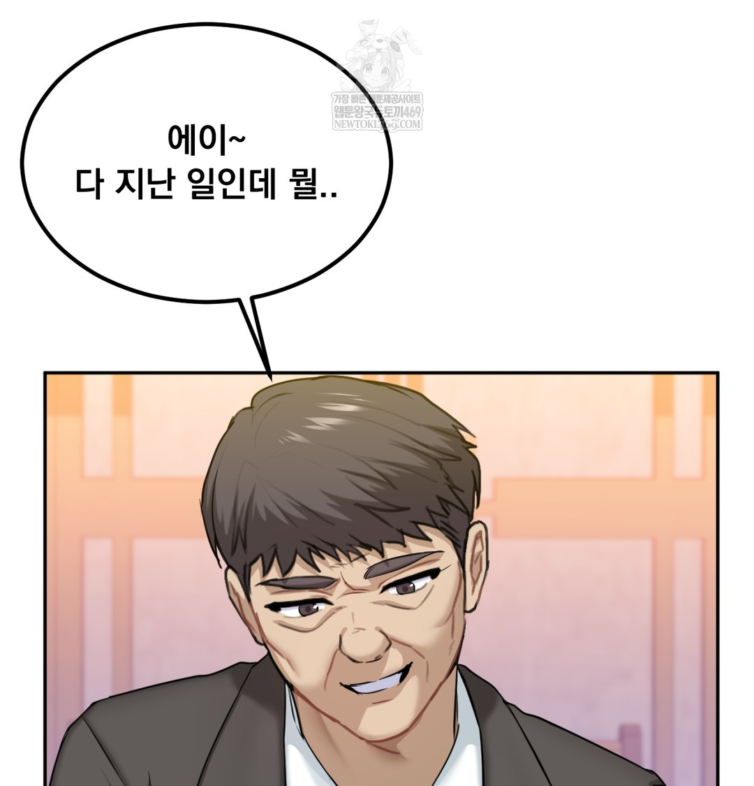 I Can’t Stand It, Sister-in-Law Raw - Chapter 23 [photo 91] - MangaPorn