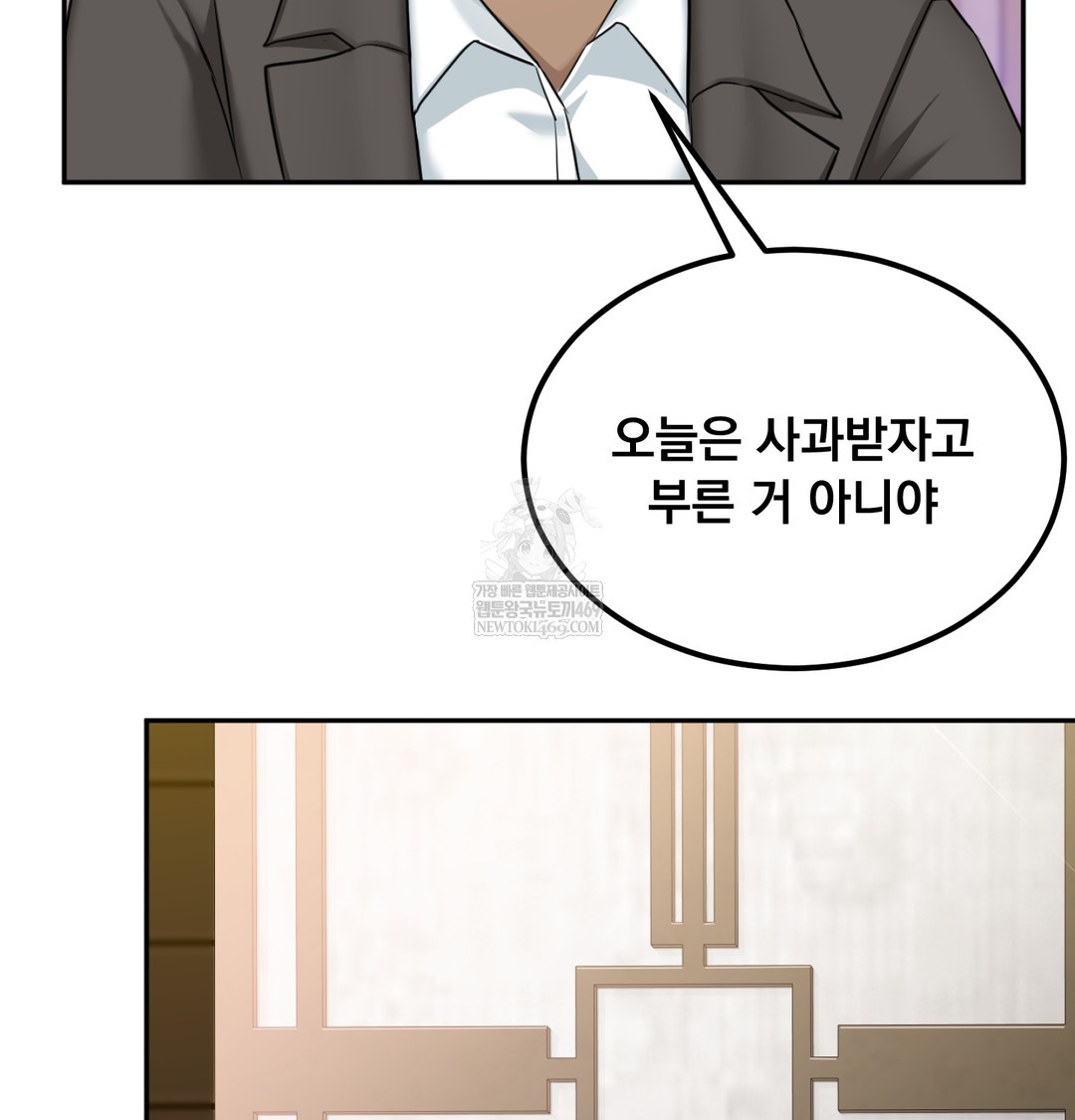 I Can’t Stand It, Sister-in-Law Raw - Chapter 23 [photo 92] - MangaPorn