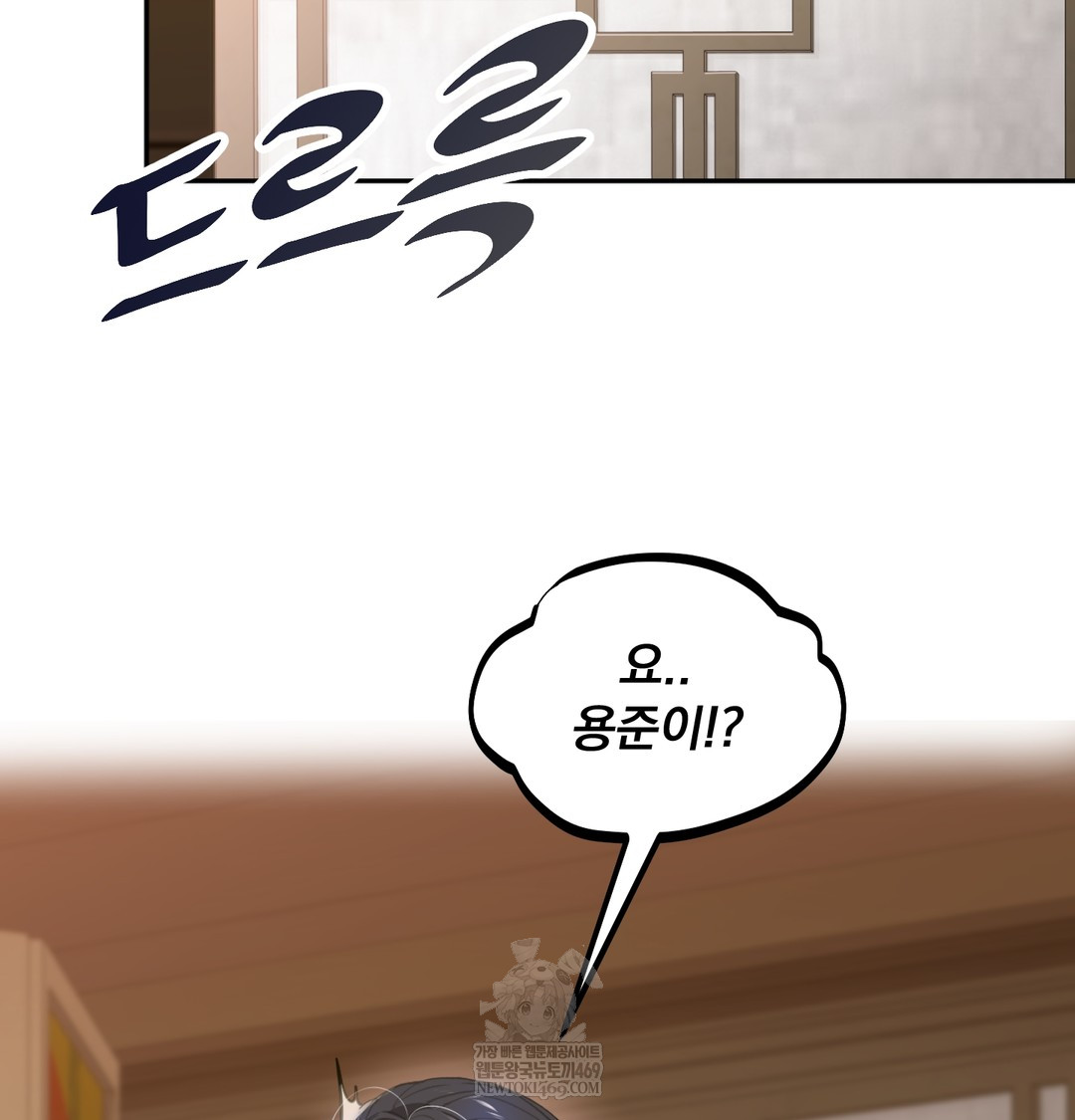 I Can’t Stand It, Sister-in-Law Raw - Chapter 23 [photo 93] - MangaPorn