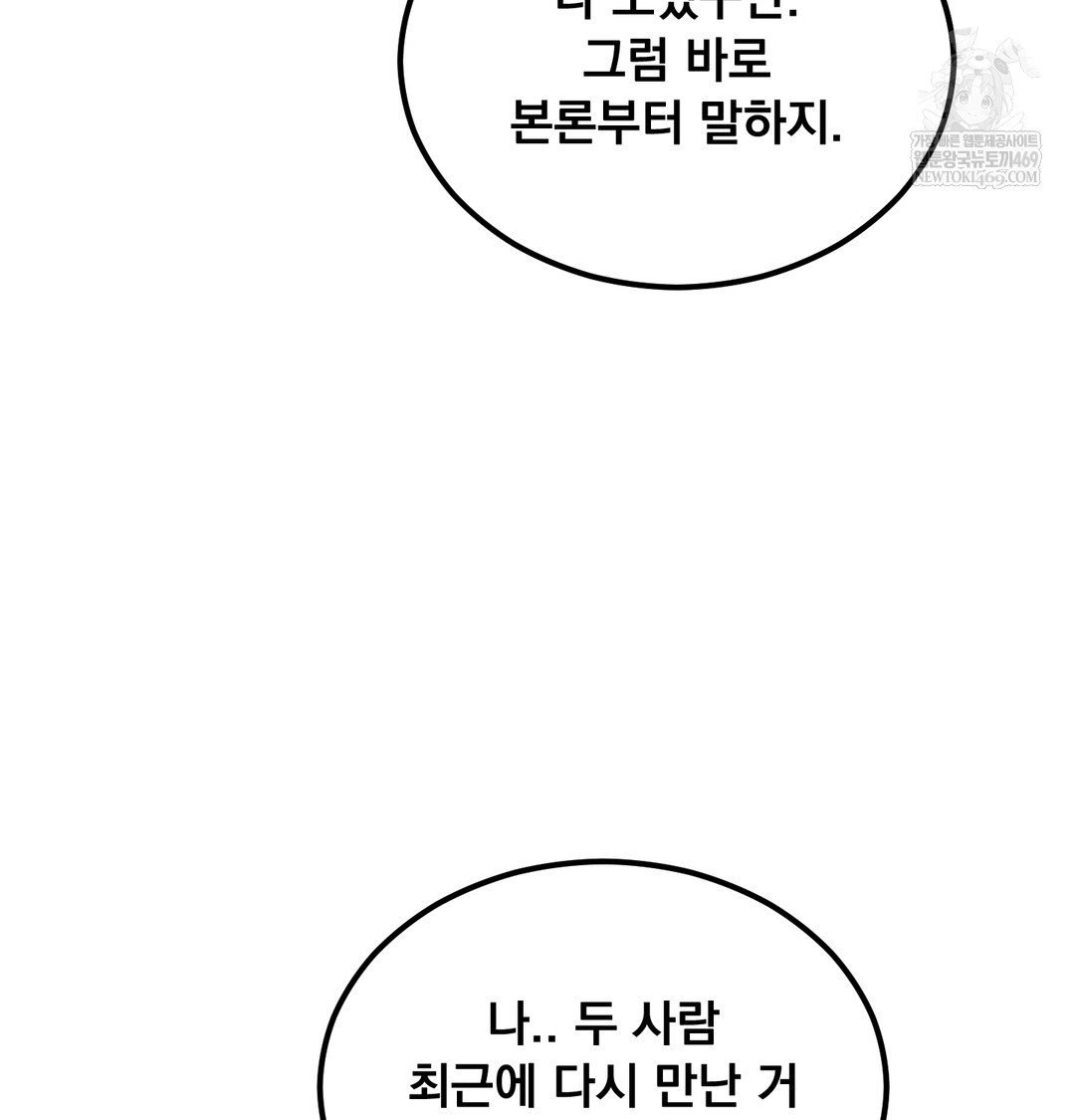 I Can’t Stand It, Sister-in-Law Raw - Chapter 23 [photo 96] - MangaPorn