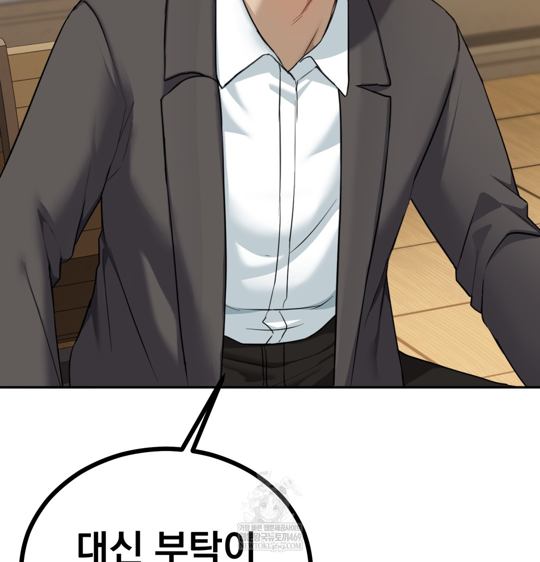 I Can’t Stand It, Sister-in-Law Raw - Chapter 23 [photo 98] - MangaPorn