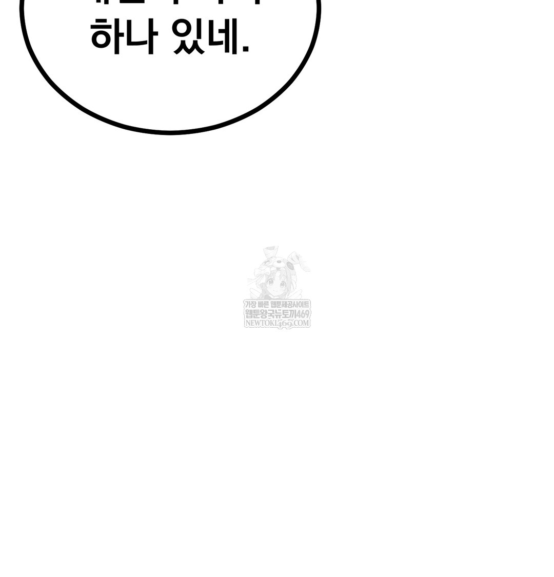 I Can’t Stand It, Sister-in-Law Raw - Chapter 23 [photo 99] - MangaPorn