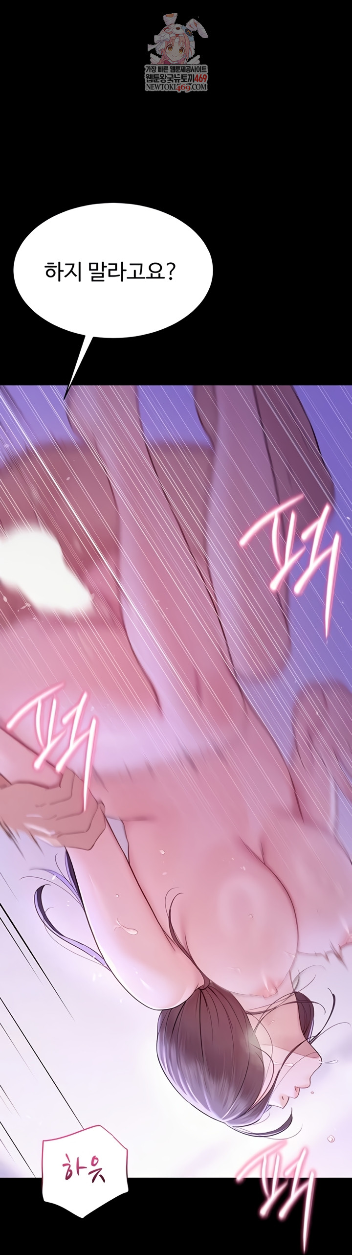 Secret: No Disclosure Raw - Chapter 9 [photo 1] - MangaPorn