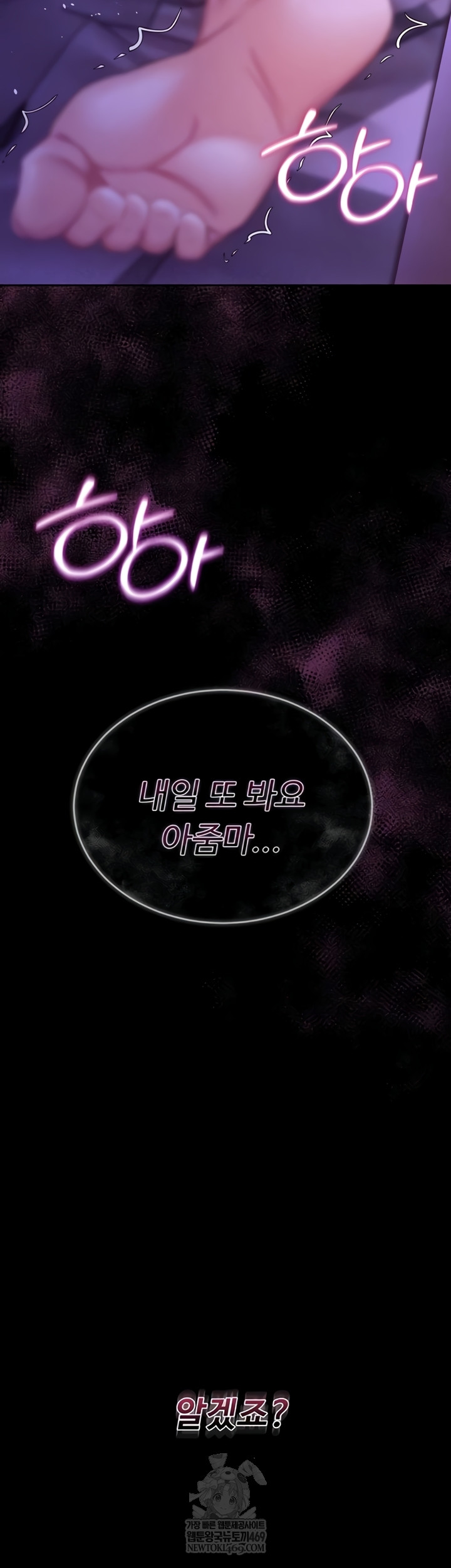 Secret: No Disclosure Raw - Chapter 9 [photo 10] - MangaPorn