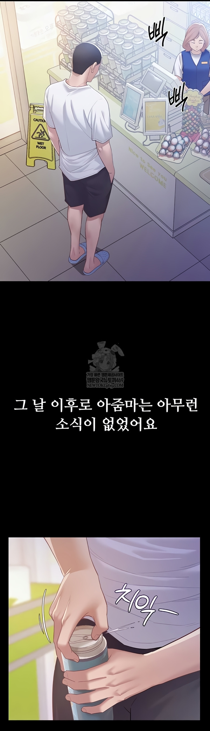 Secret: No Disclosure Raw - Chapter 9 [photo 12] - MangaPorn