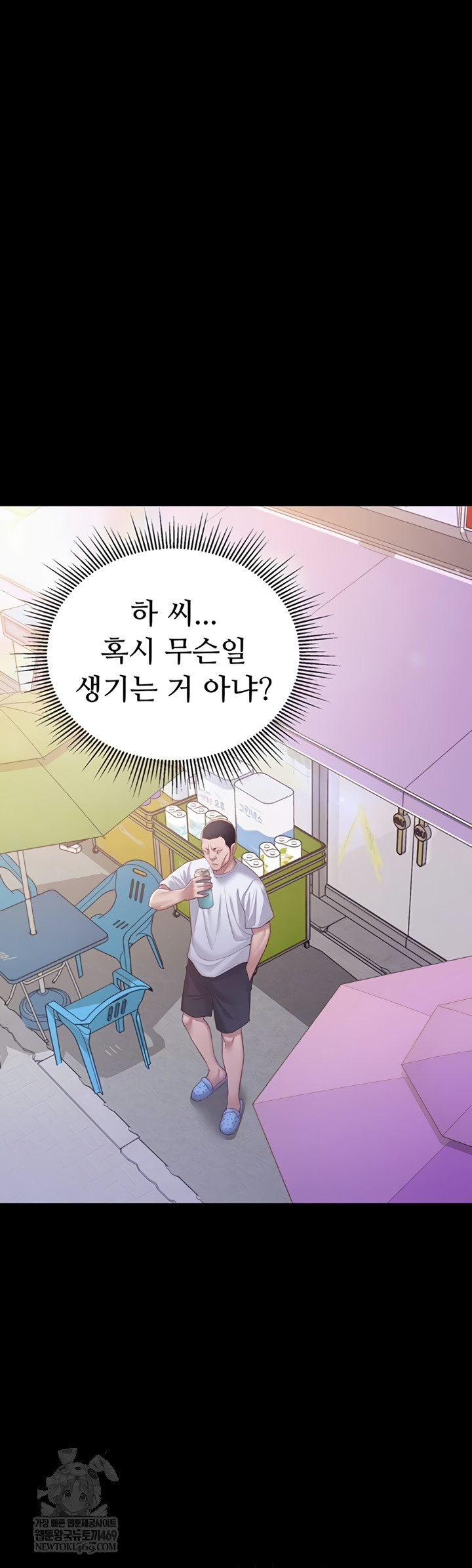 Secret: No Disclosure Raw - Chapter 9 [photo 13] - MangaPorn