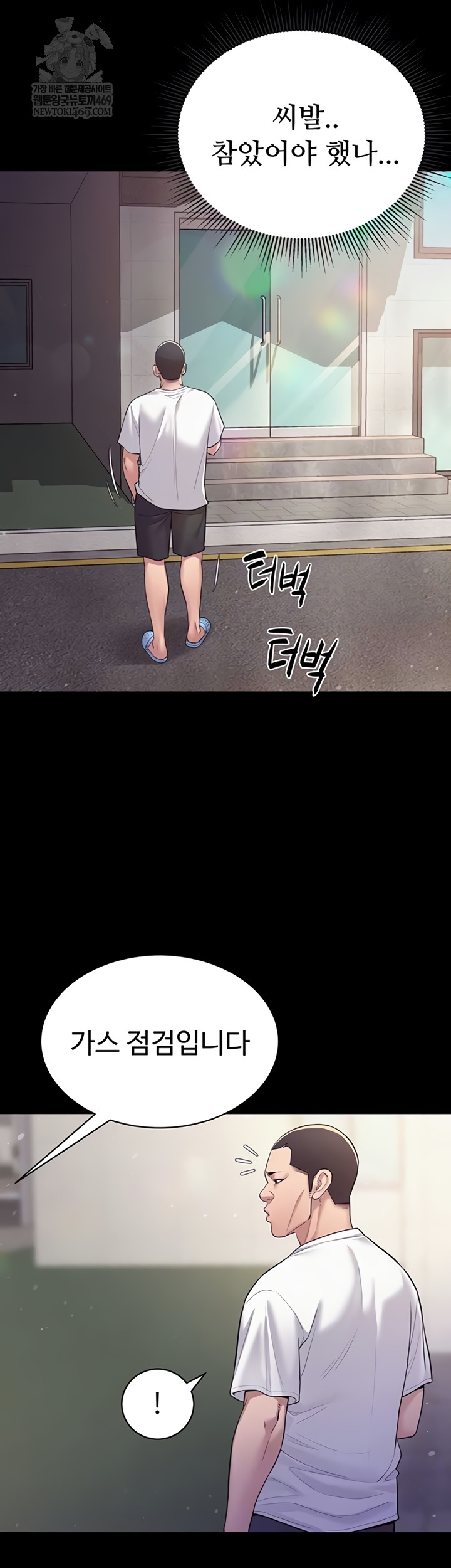 Secret: No Disclosure Raw - Chapter 9 [photo 15] - MangaPorn