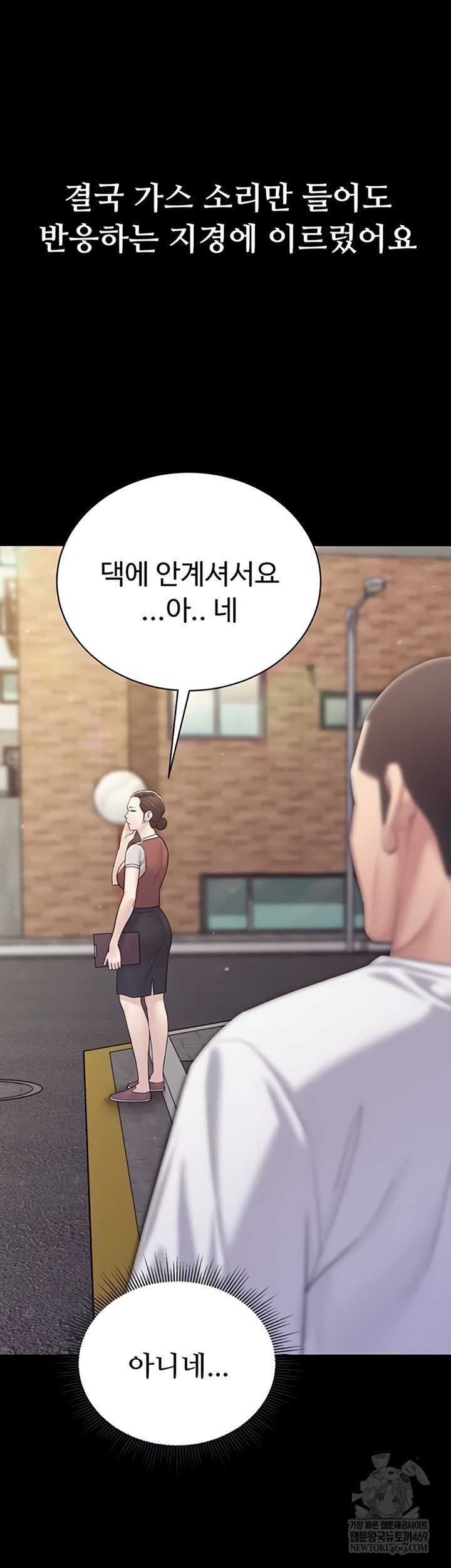 Secret: No Disclosure Raw - Chapter 9 [photo 16] - MangaPorn