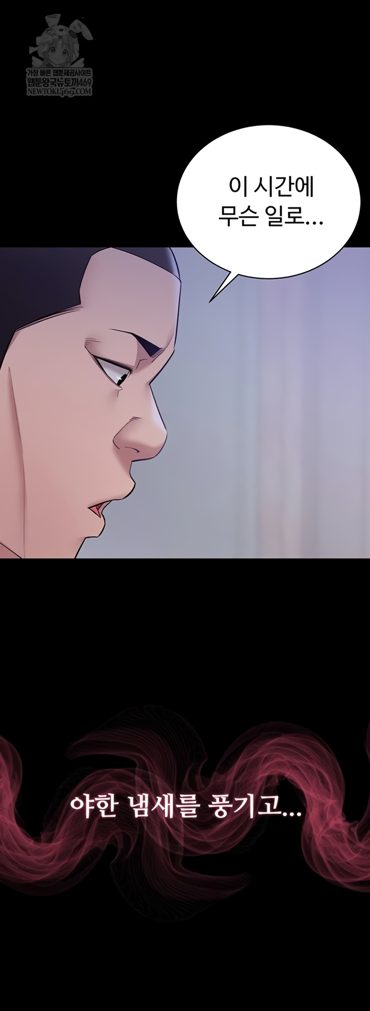 Secret: No Disclosure Raw - Chapter 9 [photo 21] - MangaPorn