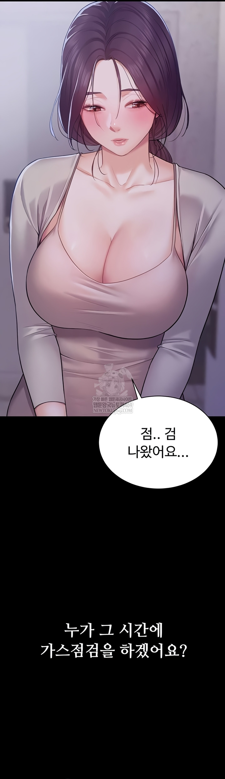 Secret: No Disclosure Raw - Chapter 9 [photo 22] - MangaPorn