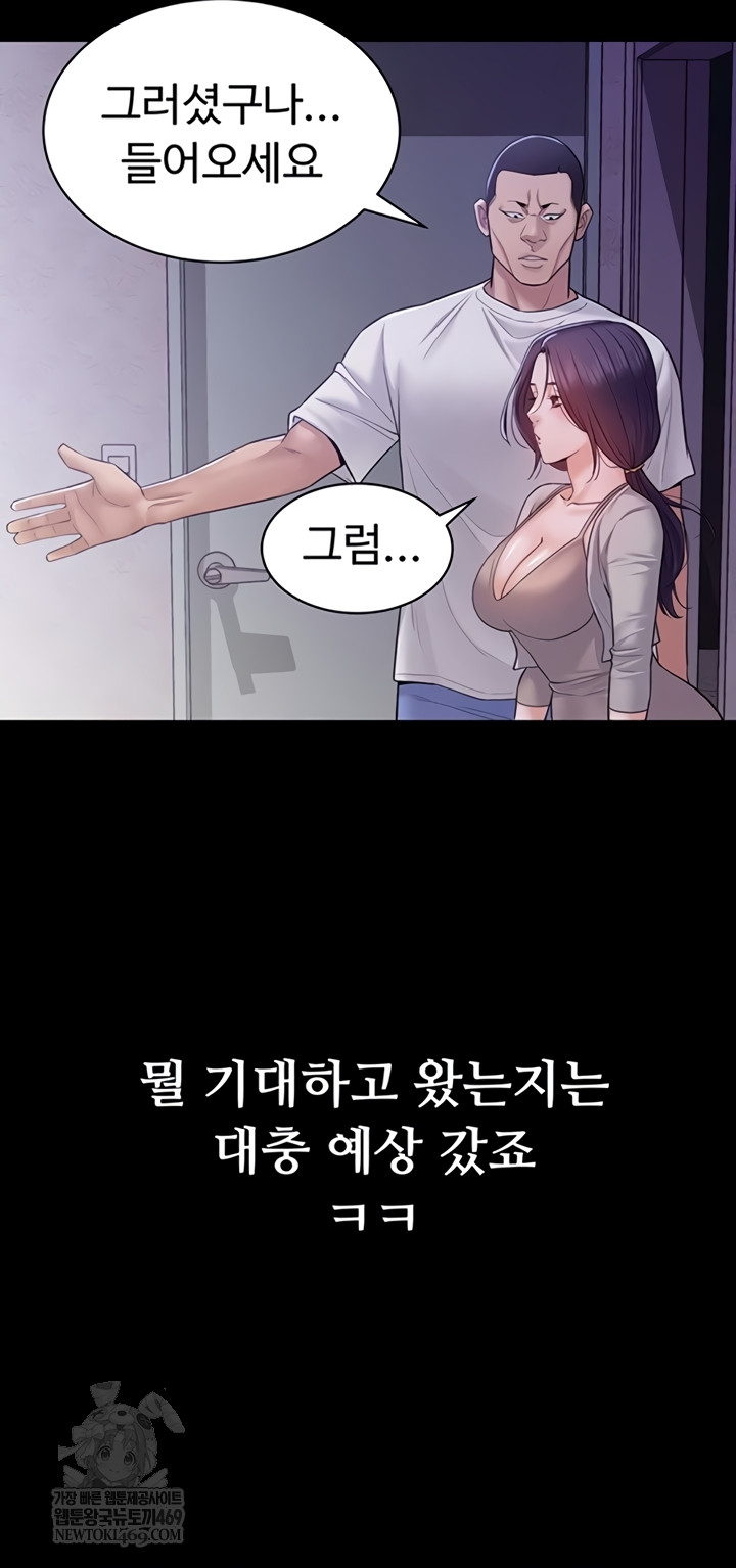 Secret: No Disclosure Raw - Chapter 9 [photo 23] - MangaPorn