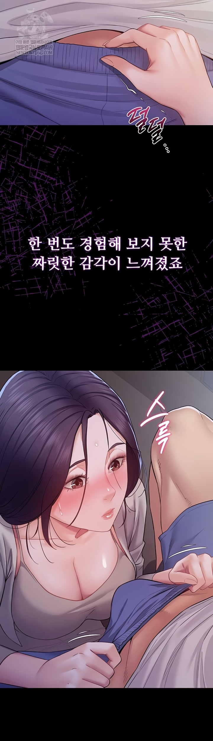 Secret: No Disclosure Raw - Chapter 9 [photo 42] - MangaPorn