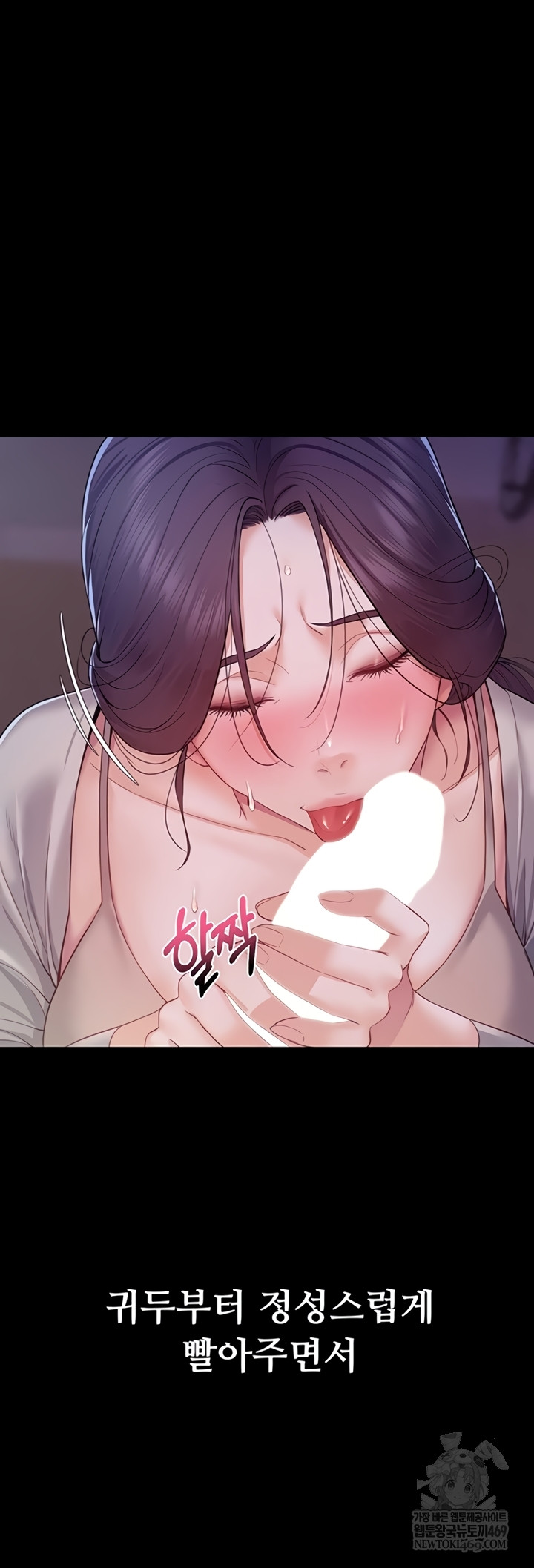 Secret: No Disclosure Raw - Chapter 9 [photo 50] - MangaPorn