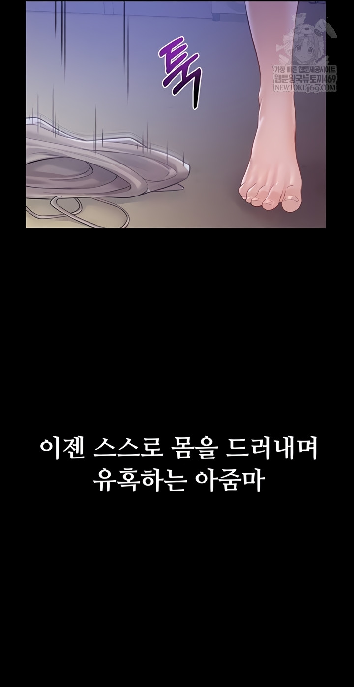 Secret: No Disclosure Raw - Chapter 9 [photo 61] - MangaPorn