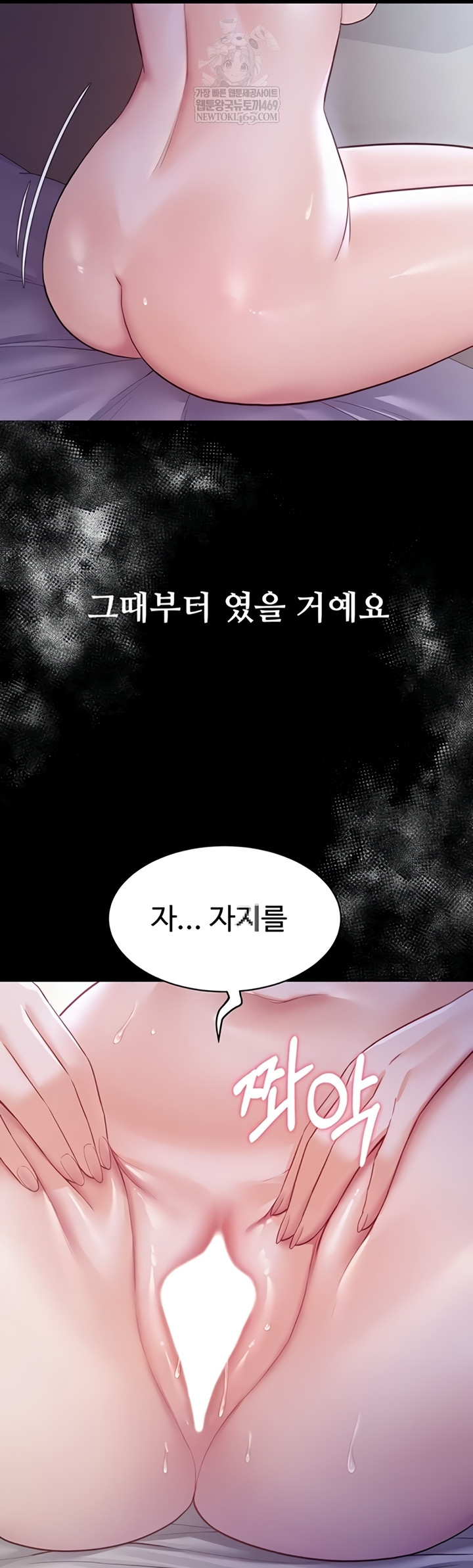 Secret: No Disclosure Raw - Chapter 9 [photo 63] - MangaPorn
