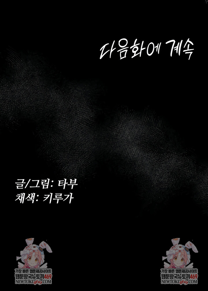 Secret: No Disclosure Raw - Chapter 9 [photo 65] - MangaPorn