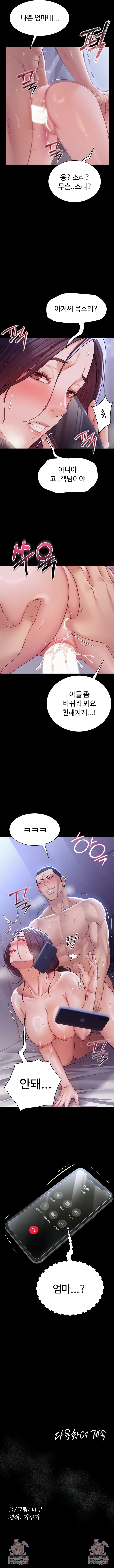 Secret: No Disclosure Raw - Chapter 10 [photo 9] - MangaPorn