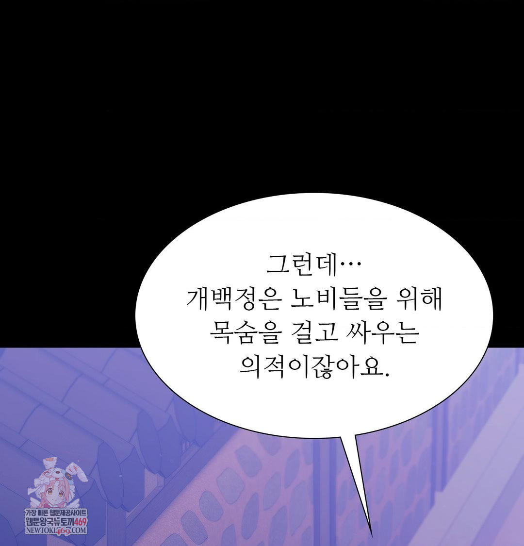 Madam Raw - Chapter 166 [photo 1] - MangaPorn