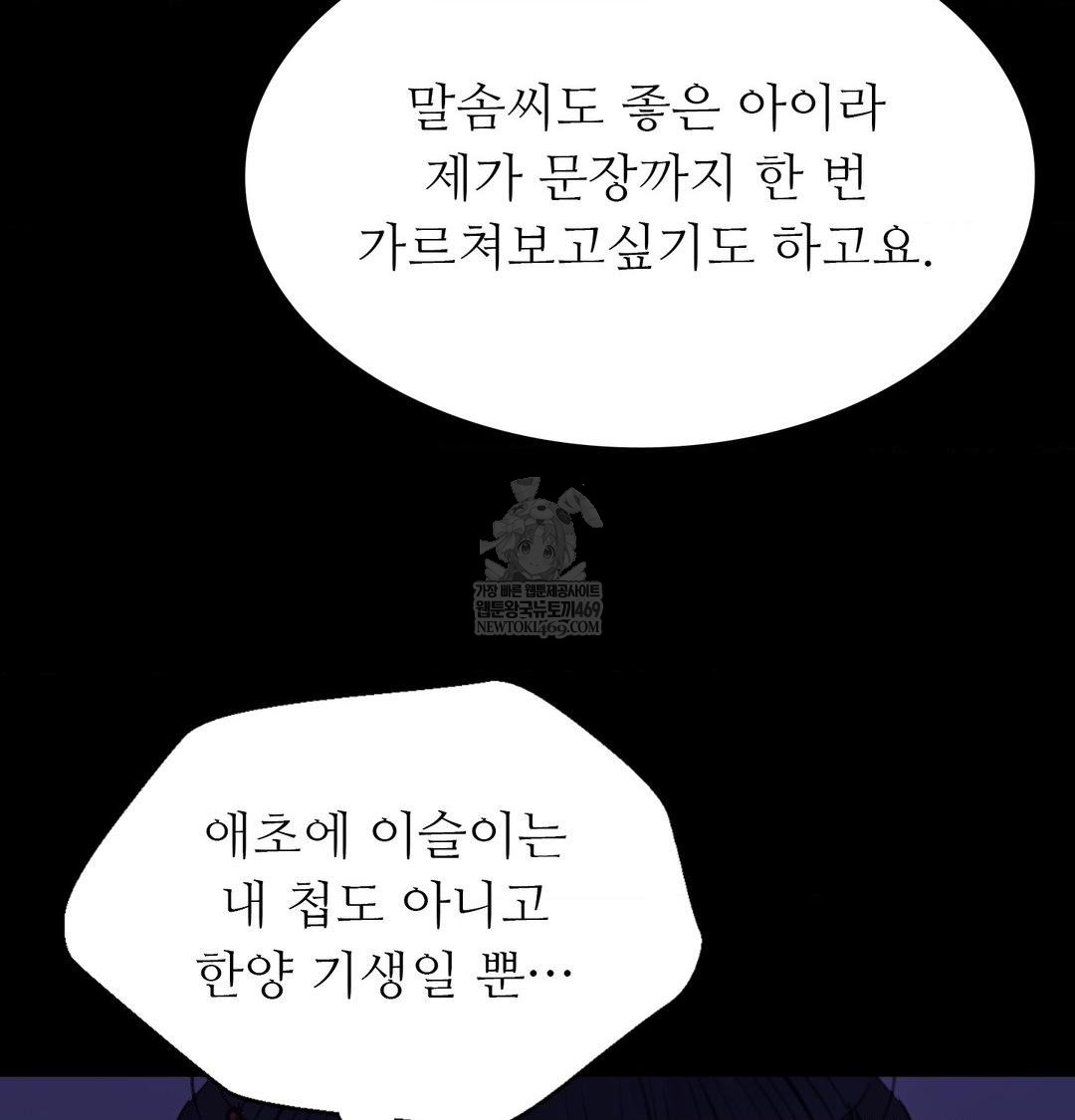 Madam Raw - Chapter 166 [photo 100] - MangaPorn