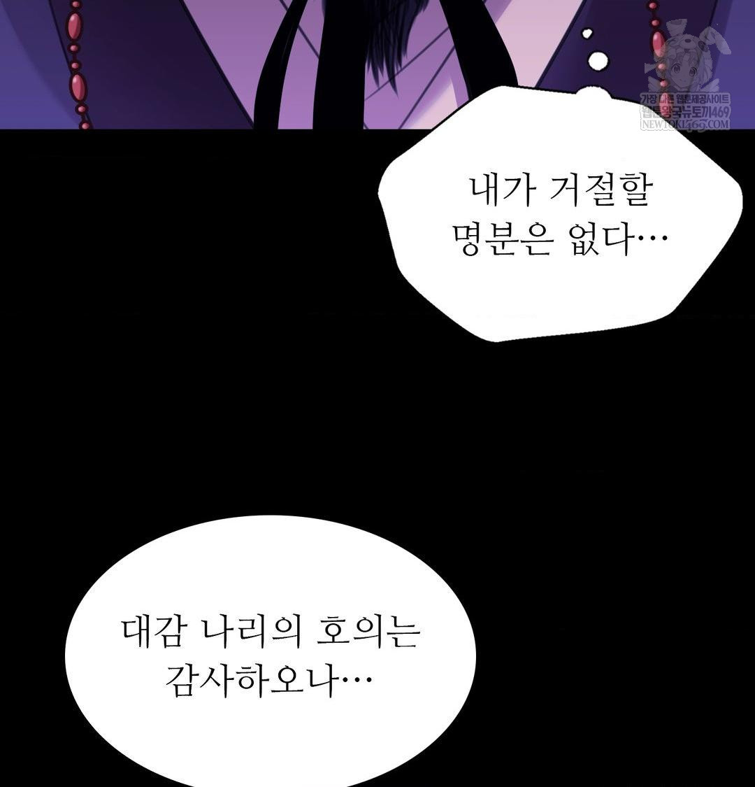 Madam Raw - Chapter 166 [photo 102] - MangaPorn