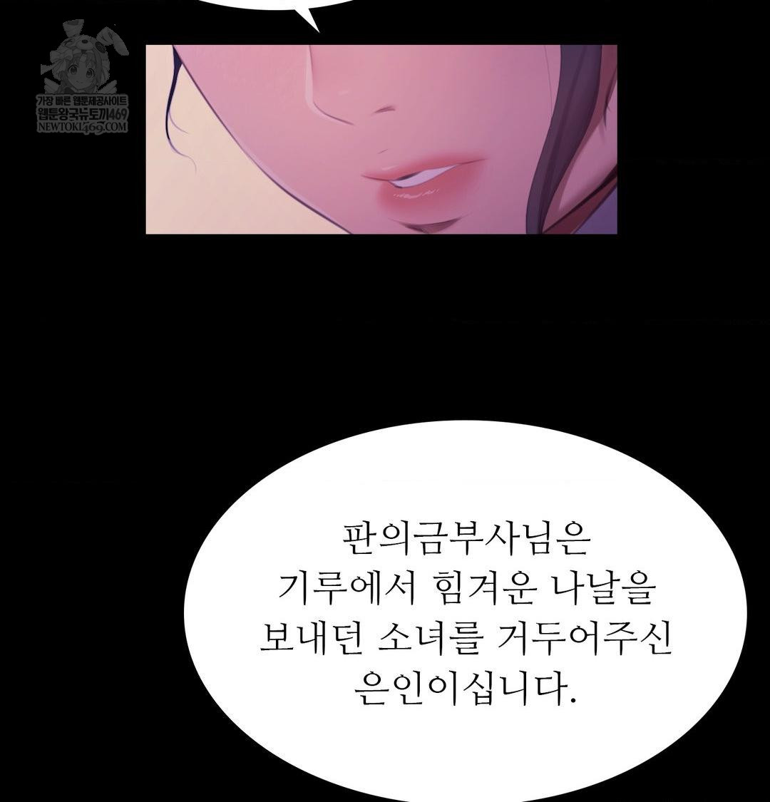 Madam Raw - Chapter 166 [photo 103] - MangaPorn