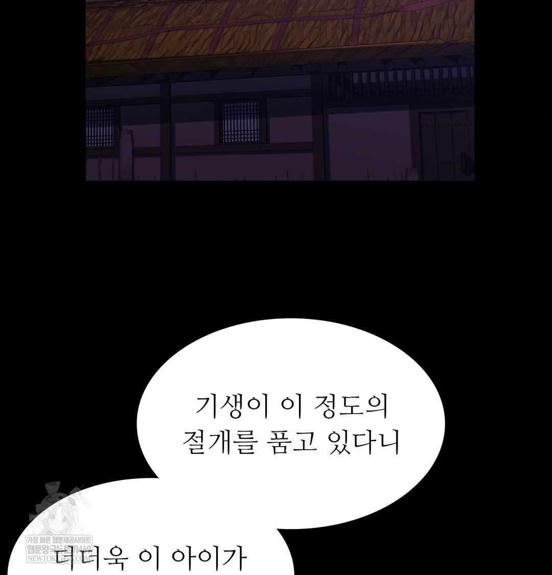 Madam Raw - Chapter 166 [photo 107] - MangaPorn