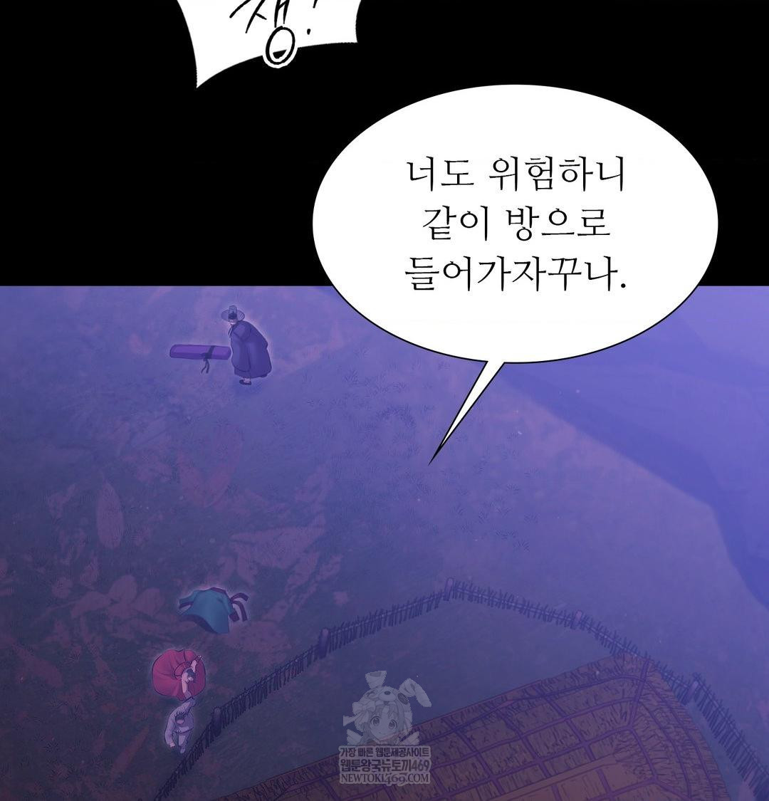 Madam Raw - Chapter 166 [photo 114] - MangaPorn