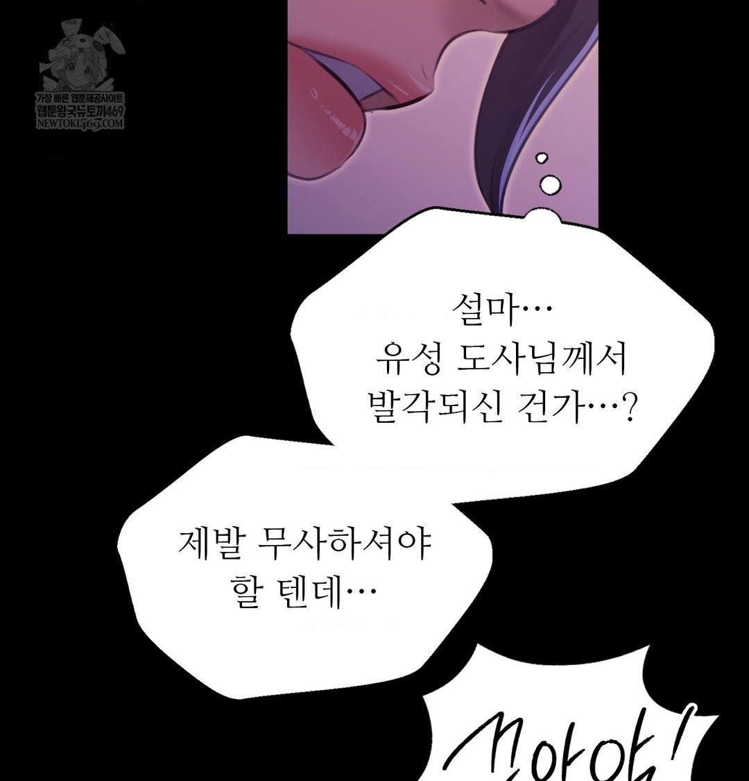 Madam Raw - Chapter 166 [photo 117] - MangaPorn