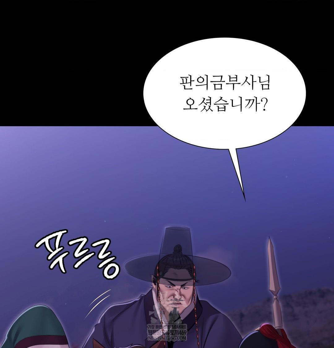 Madam Raw - Chapter 166 [photo 12] - MangaPorn