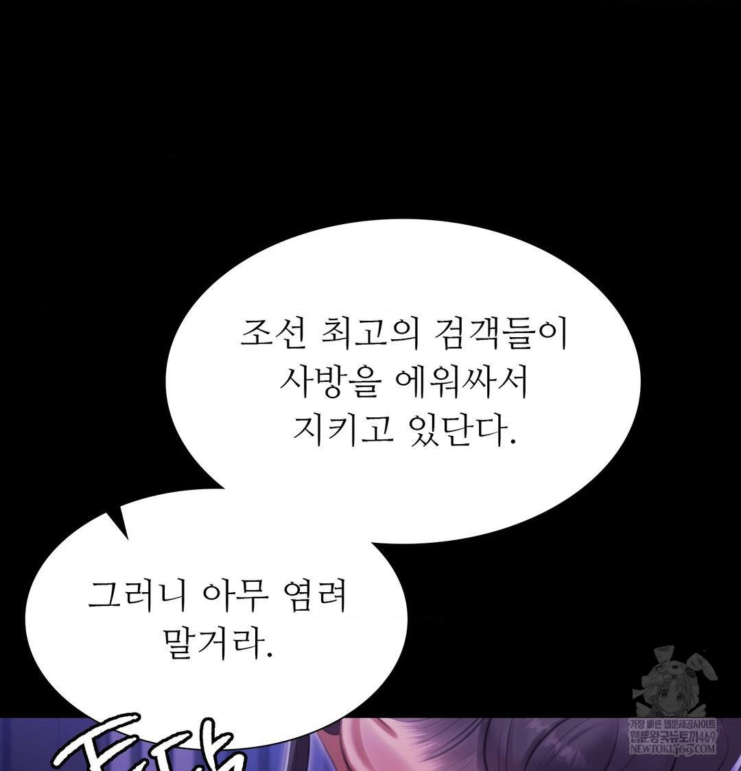 Madam Raw - Chapter 166 [photo 120] - MangaPorn