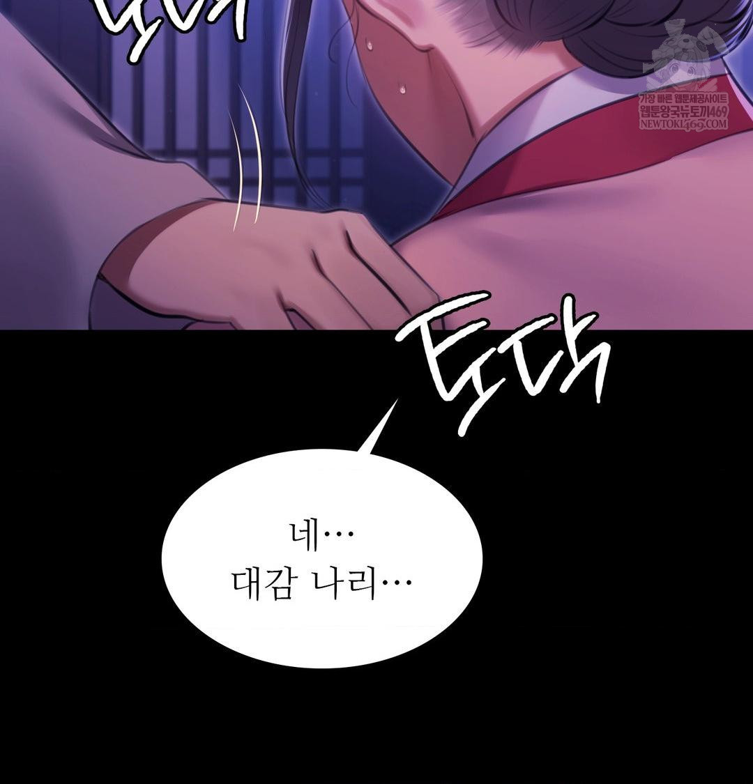 Madam Raw - Chapter 166 [photo 121] - MangaPorn