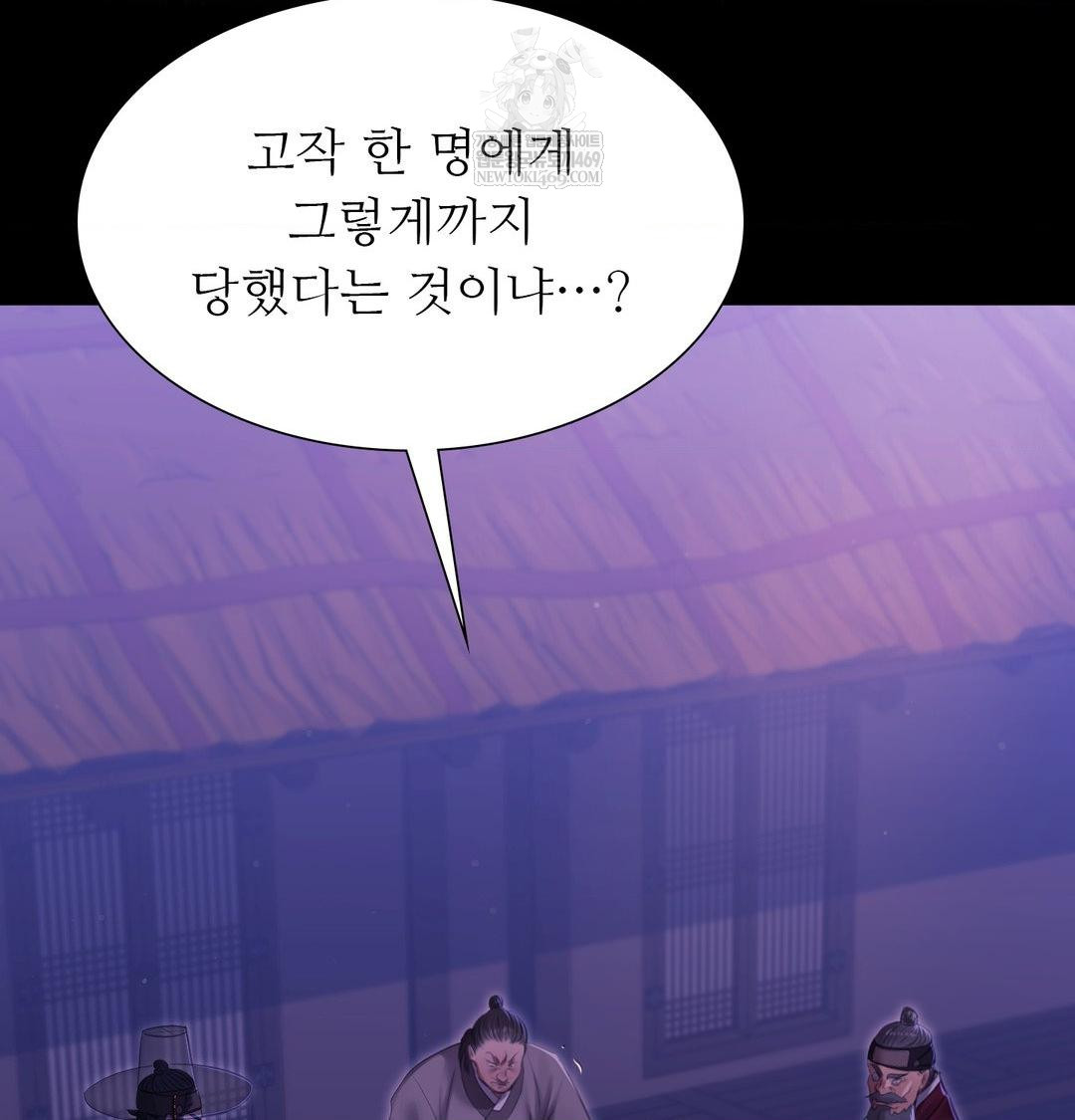 Madam Raw - Chapter 166 [photo 124] - MangaPorn