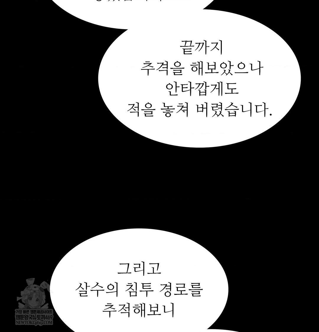 Madam Raw - Chapter 166 [photo 127] - MangaPorn