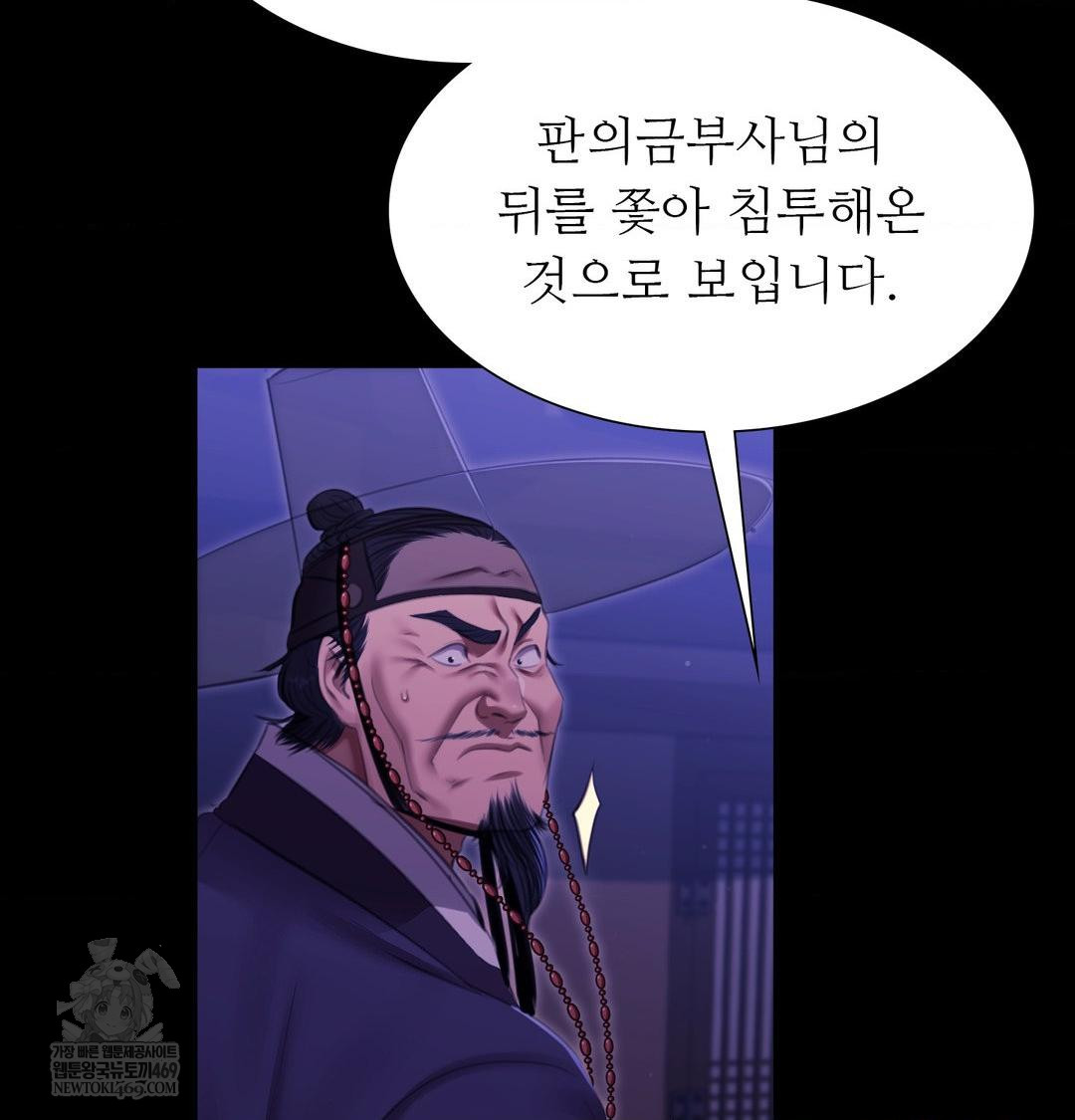 Madam Raw - Chapter 166 [photo 128] - MangaPorn