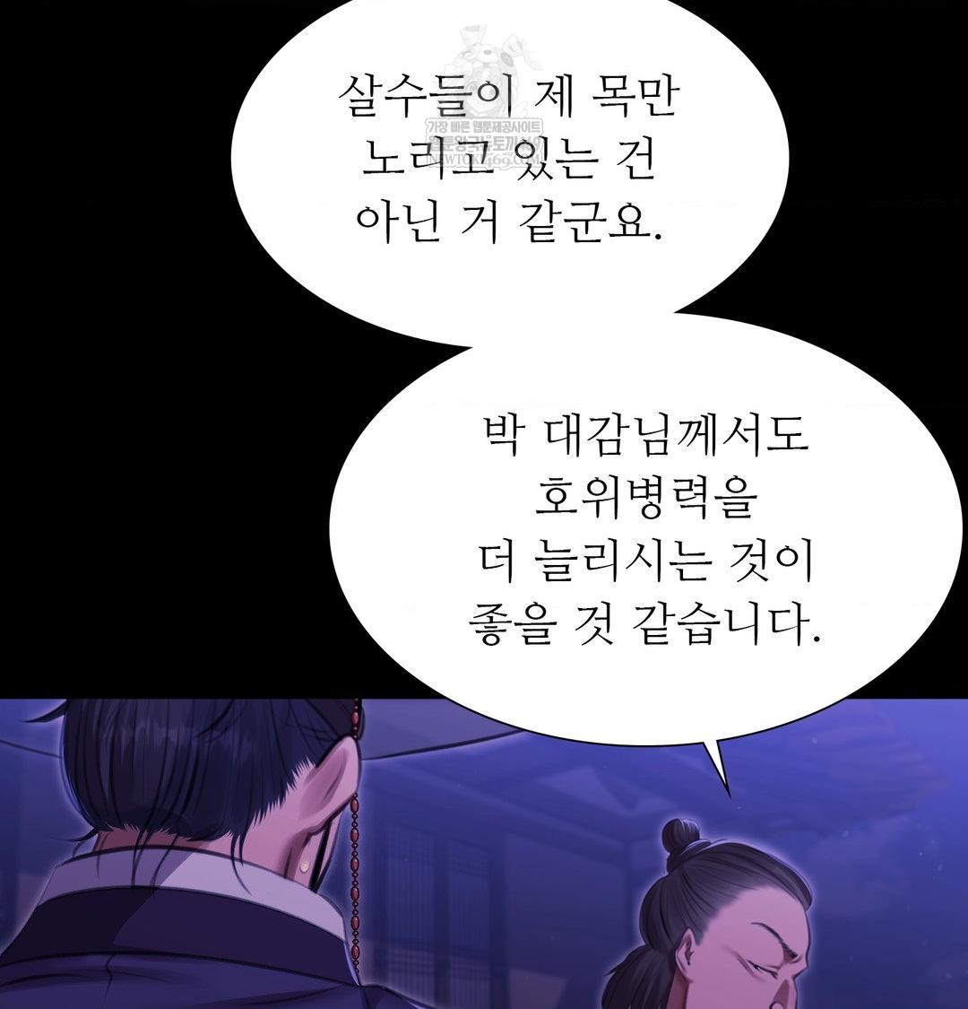 Madam Raw - Chapter 166 [photo 130] - MangaPorn