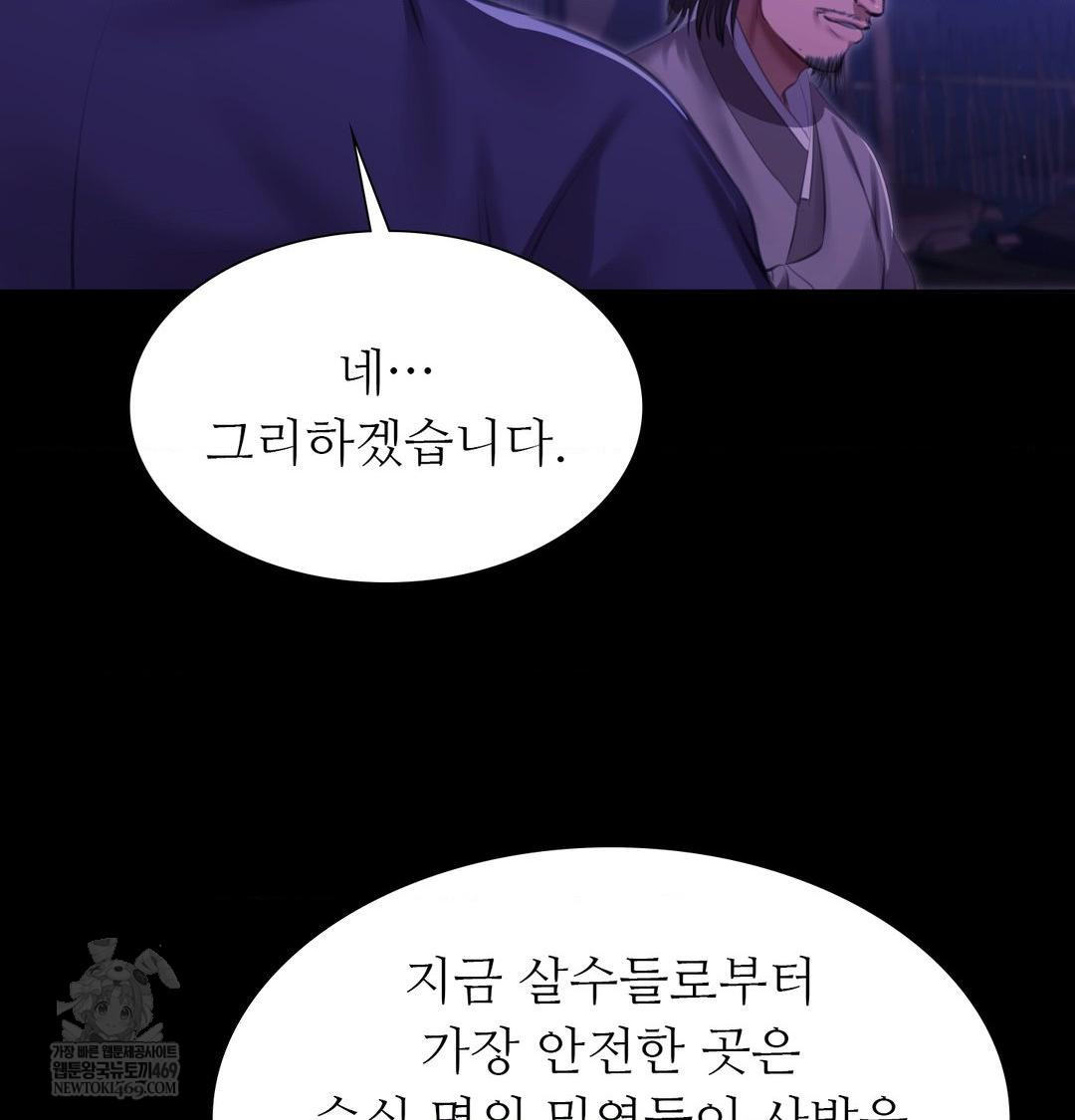 Madam Raw - Chapter 166 [photo 131] - MangaPorn