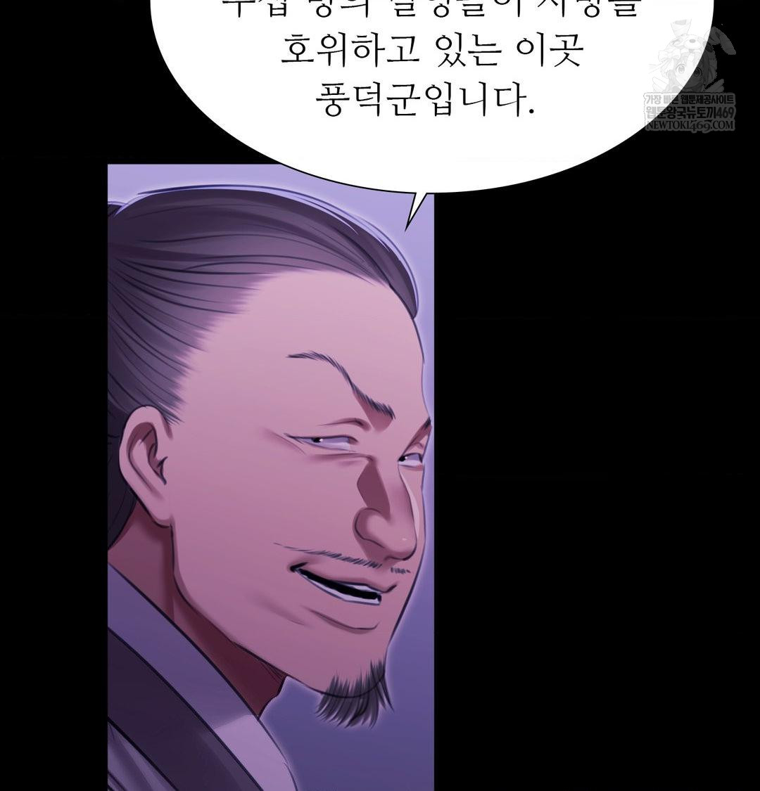 Madam Raw - Chapter 166 [photo 132] - MangaPorn