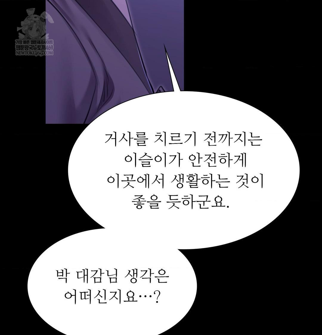 Madam Raw - Chapter 166 [photo 133] - MangaPorn