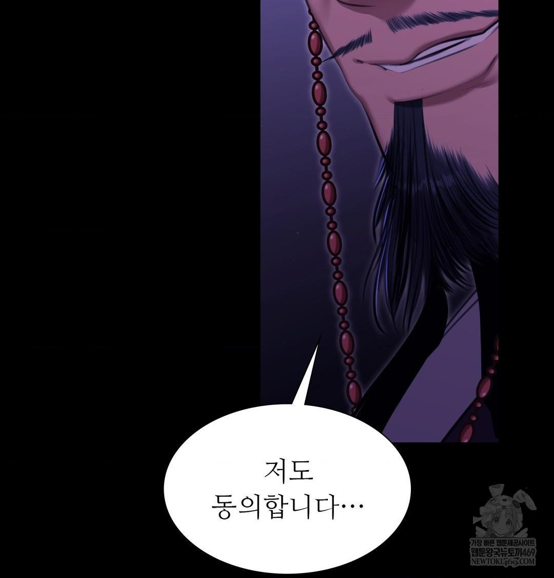 Madam Raw - Chapter 166 [photo 135] - MangaPorn